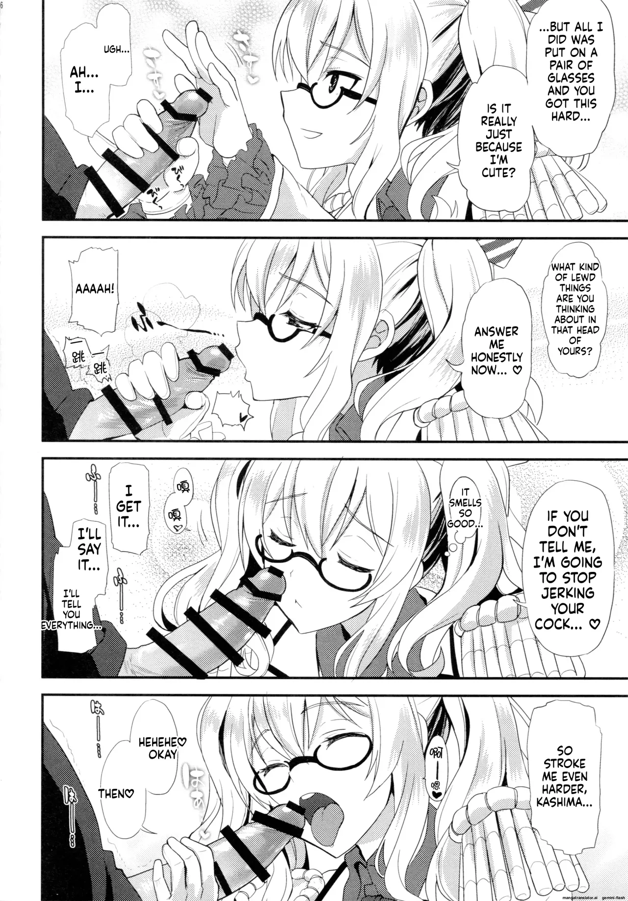 (C91) [INFINITY DRIVE (Kyougoku Shin)]Uchi no Kashima wa Sekaiichi Kawaii.(Kantai Collection -KanColle-) [English] [DIYMTL] Page 5