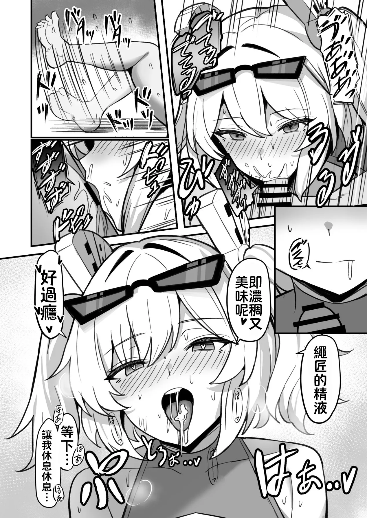 [Nantokanare (Nantoka)]Okusuri Nonde Happy Shiyo?(Zenless Zone Zero) [Chinese] [颠佬旅者汉化组] [Digital] Page 11