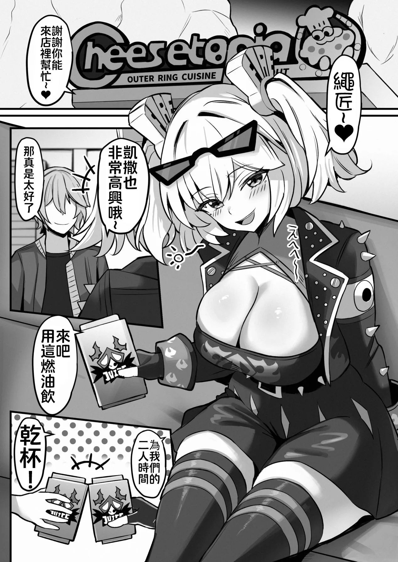 [Nantokanare (Nantoka)]Okusuri Nonde Happy Shiyo?(Zenless Zone Zero) [Chinese] [颠佬旅者汉化组] [Digital] Page 2