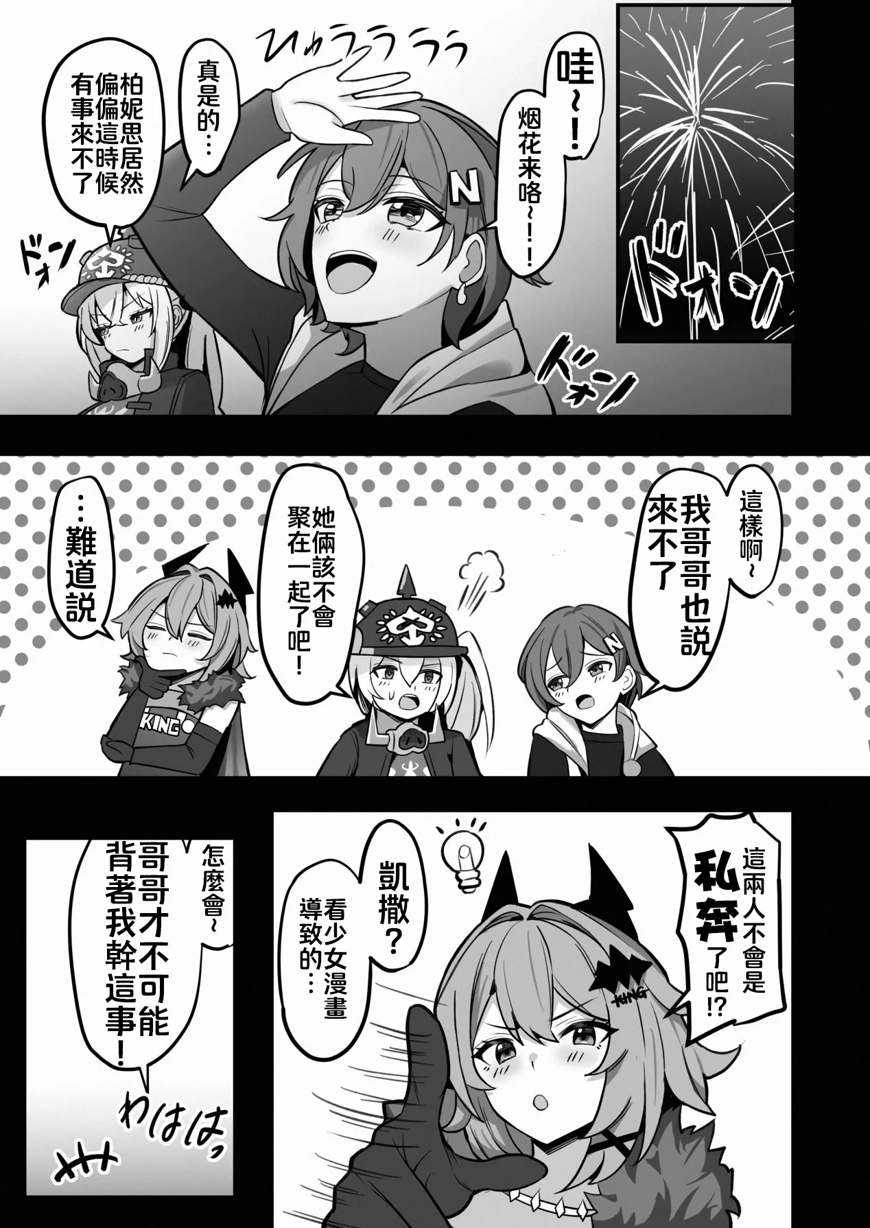 [Nantokanare (Nantoka)]Okusuri Nonde Happy Shiyo?(Zenless Zone Zero) [Chinese] [颠佬旅者汉化组] [Digital] Page 26