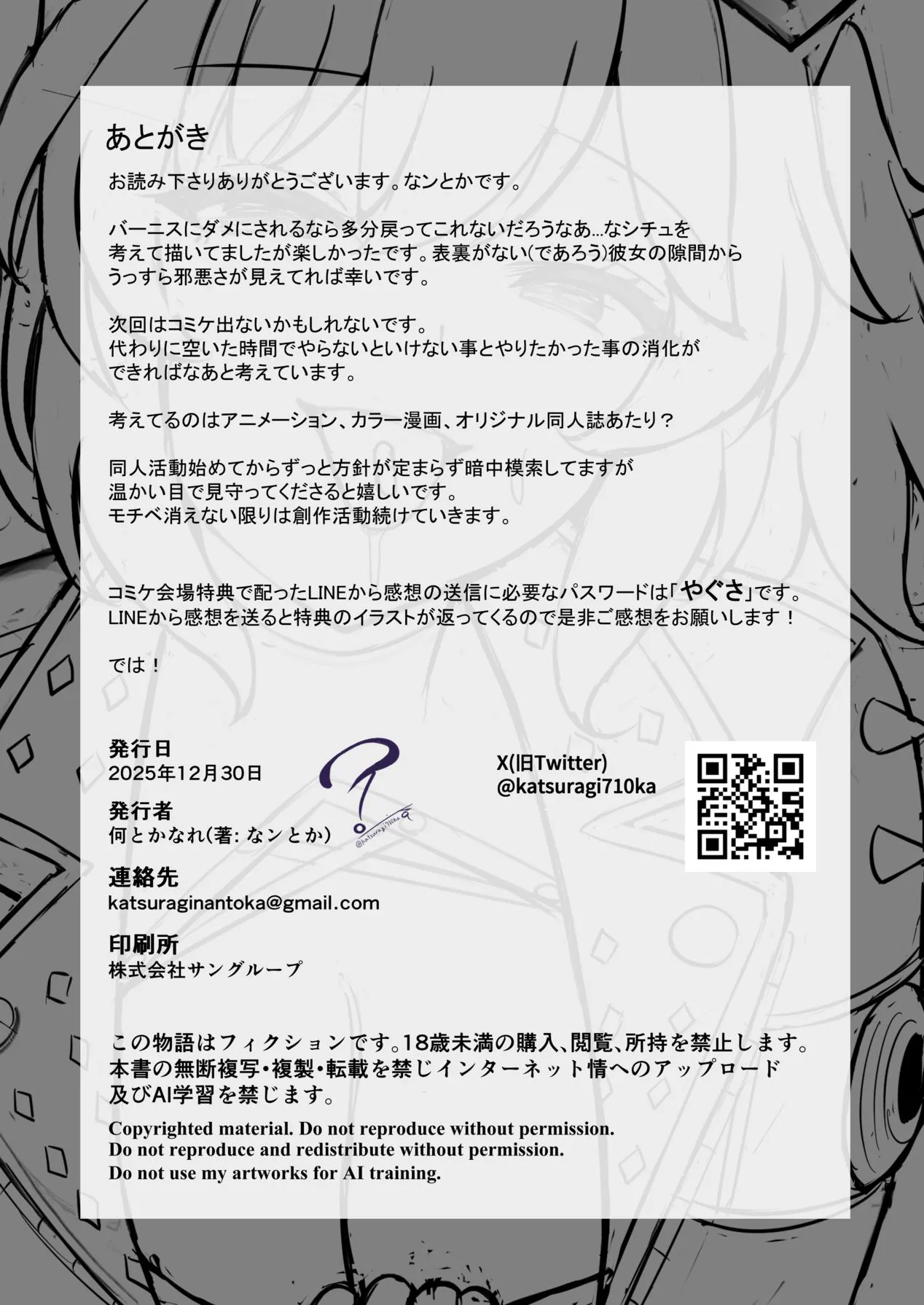 [Nantokanare (Nantoka)]Okusuri Nonde Happy Shiyo?(Zenless Zone Zero) [Chinese] [颠佬旅者汉化组] [Digital] Page 28