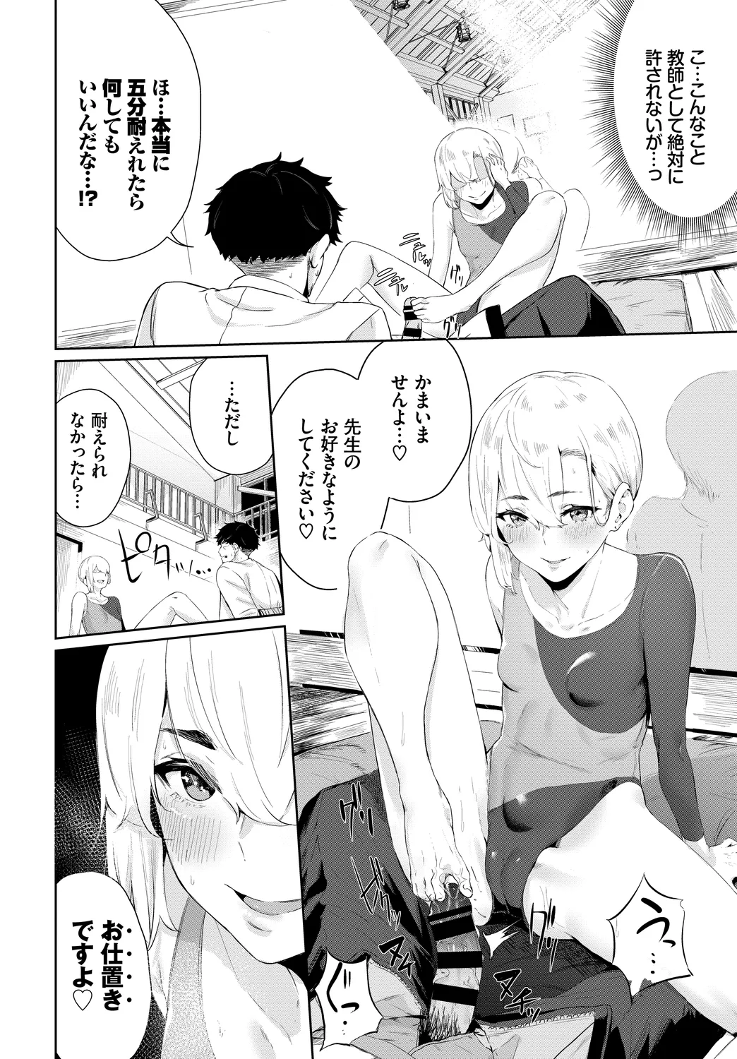 [Anthology]Fetishism Vol. 20 ~Ashikoki Hen~ Page 10