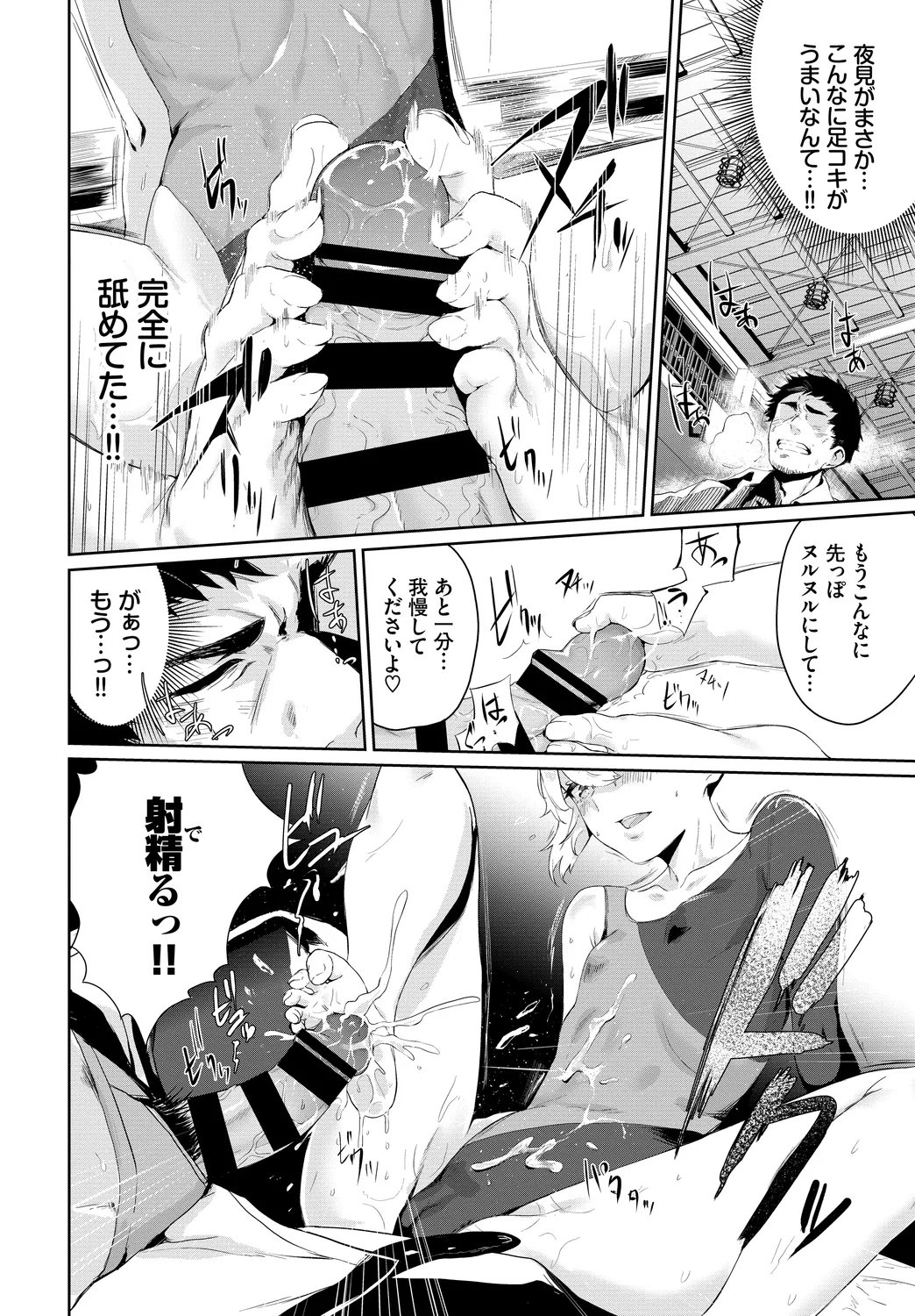 [Anthology]Fetishism Vol. 20 ~Ashikoki Hen~ Page 12