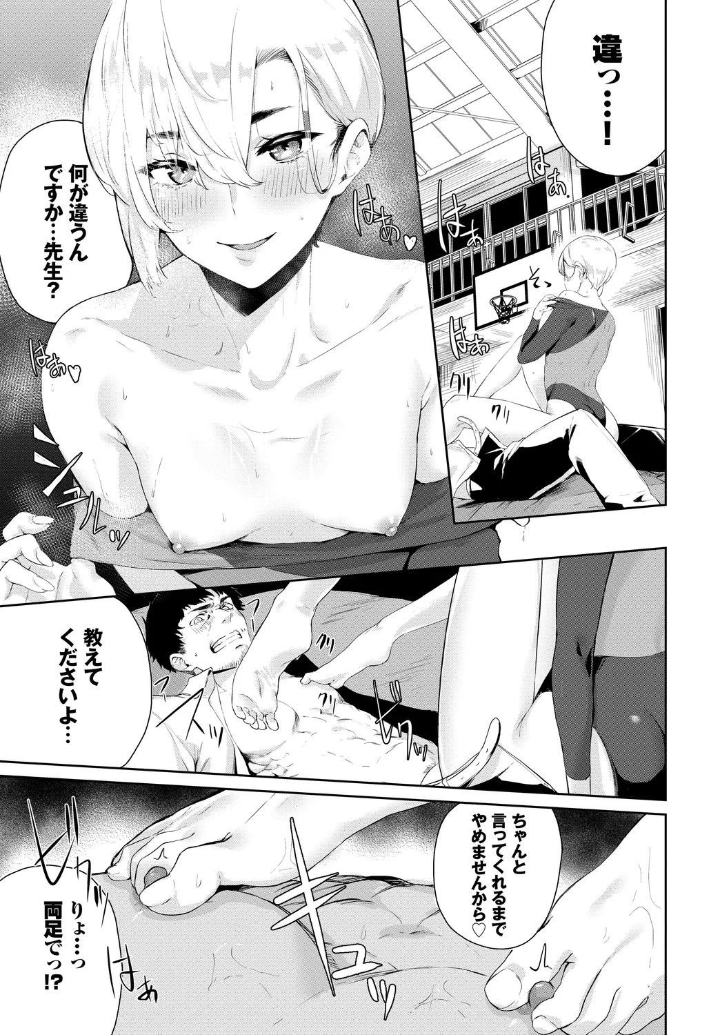 [Anthology]Fetishism Vol. 20 ~Ashikoki Hen~ Page 17