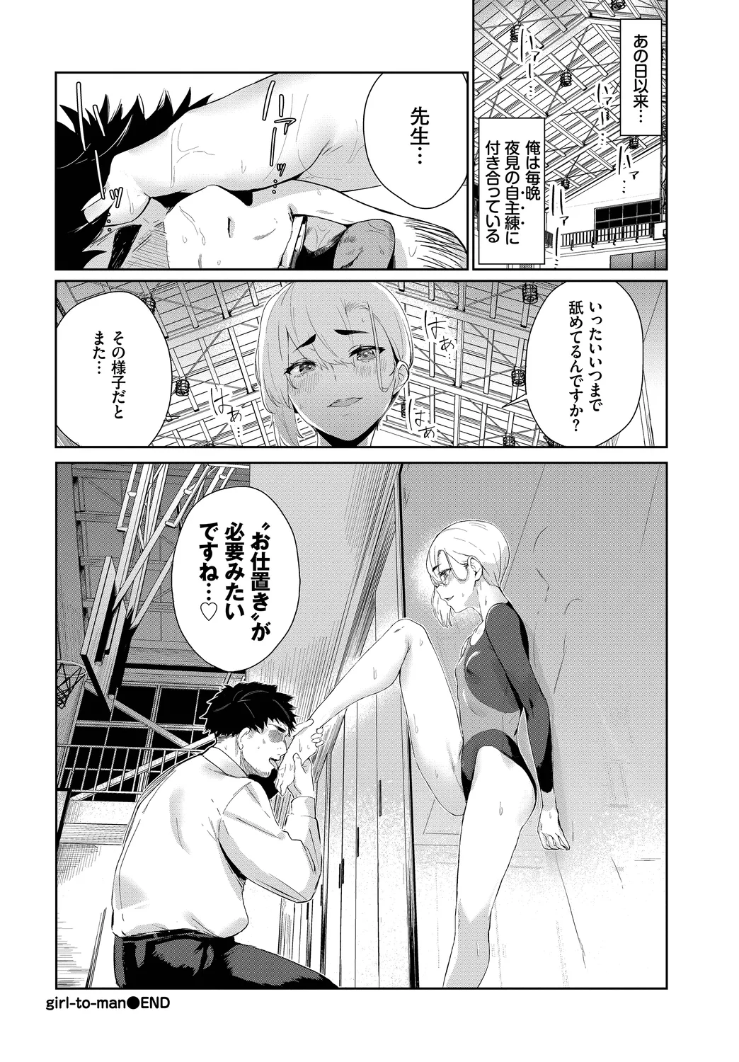 [Anthology]Fetishism Vol. 20 ~Ashikoki Hen~ Page 22