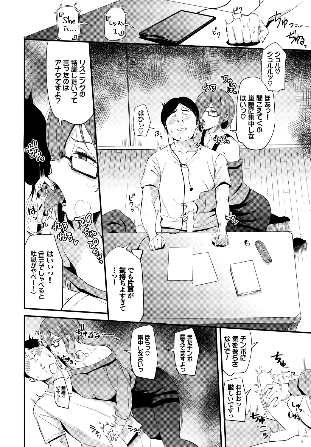 [Anthology]Fetishism Vol. 20 ~Ashikoki Hen~ Page 28