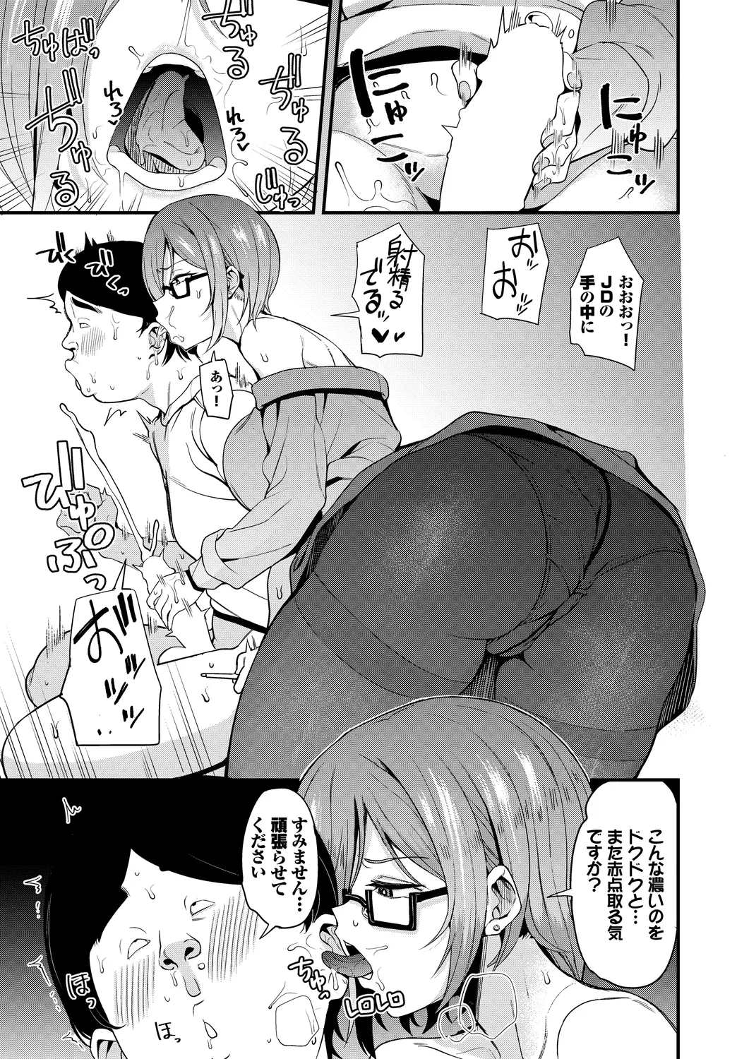[Anthology]Fetishism Vol. 20 ~Ashikoki Hen~ Page 29