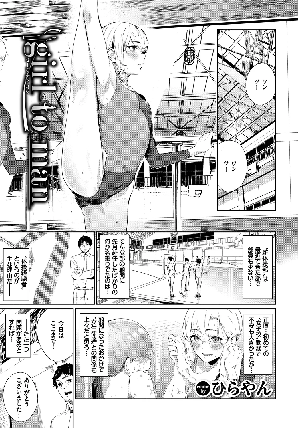 [Anthology]Fetishism Vol. 20 ~Ashikoki Hen~ Page 3