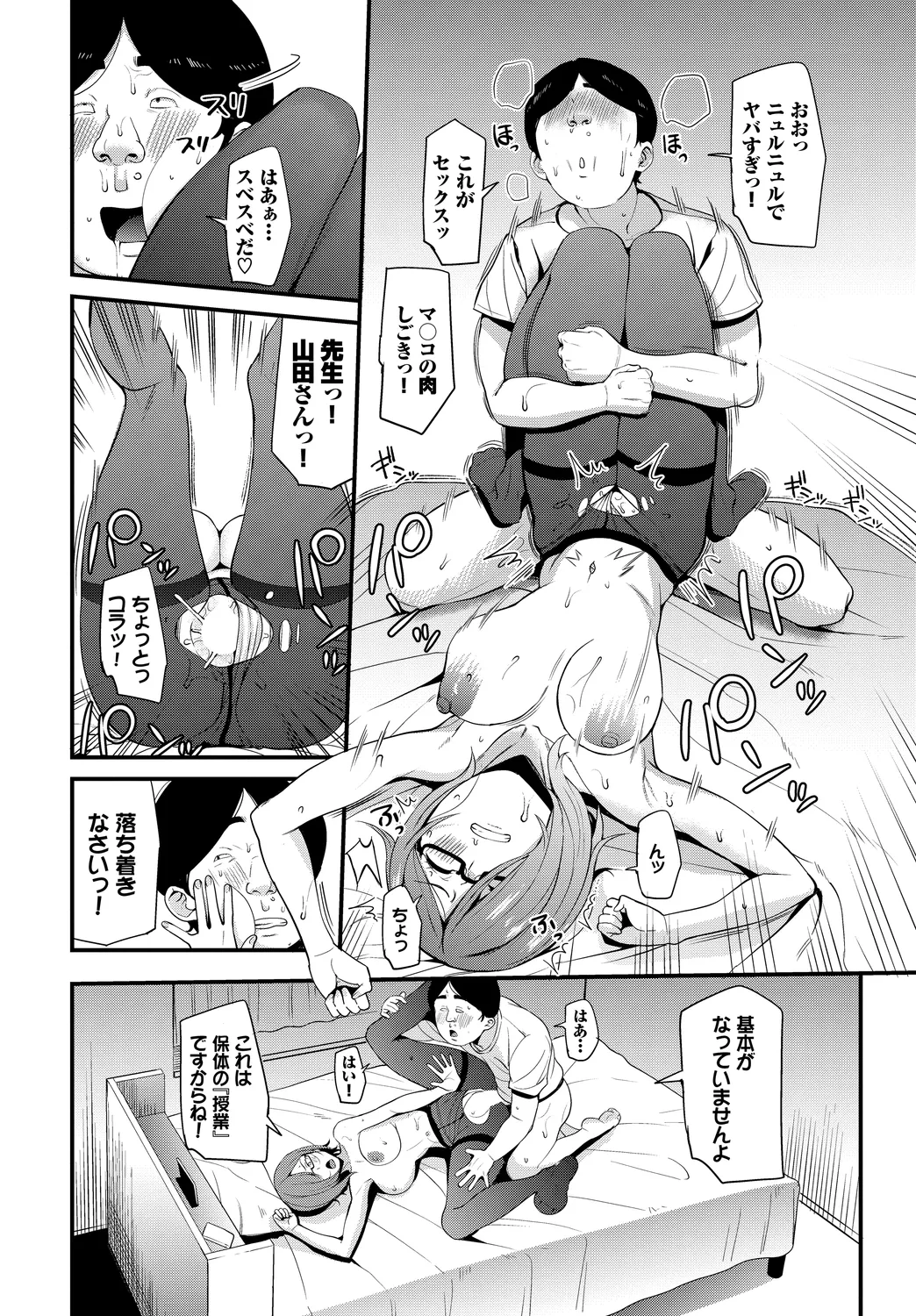 [Anthology]Fetishism Vol. 20 ~Ashikoki Hen~ Page 32