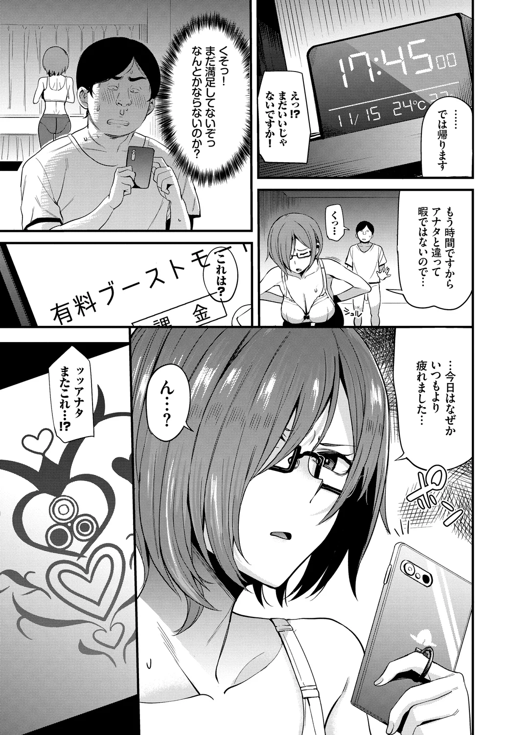 [Anthology]Fetishism Vol. 20 ~Ashikoki Hen~ Page 35