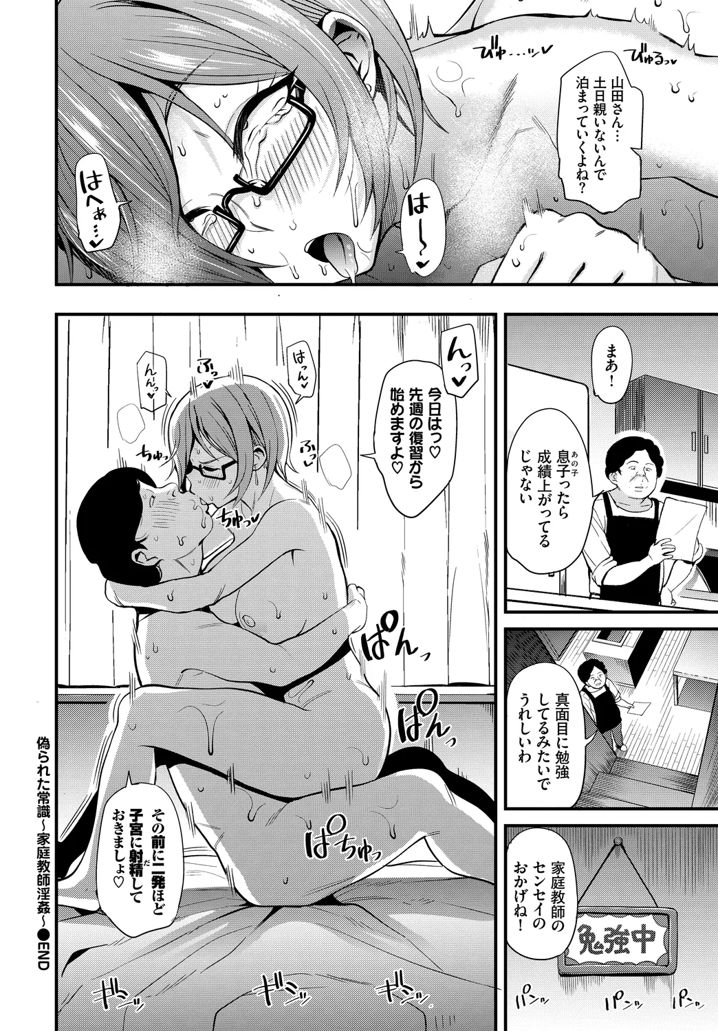 [Anthology]Fetishism Vol. 20 ~Ashikoki Hen~ Page 42