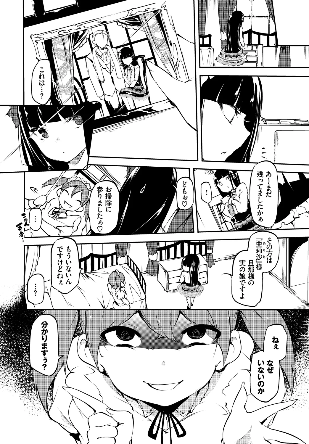 [Anthology]Fetishism Vol. 20 ~Ashikoki Hen~ Page 48