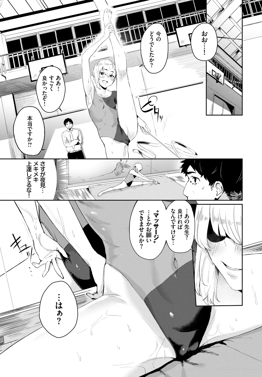 [Anthology]Fetishism Vol. 20 ~Ashikoki Hen~ Page 5