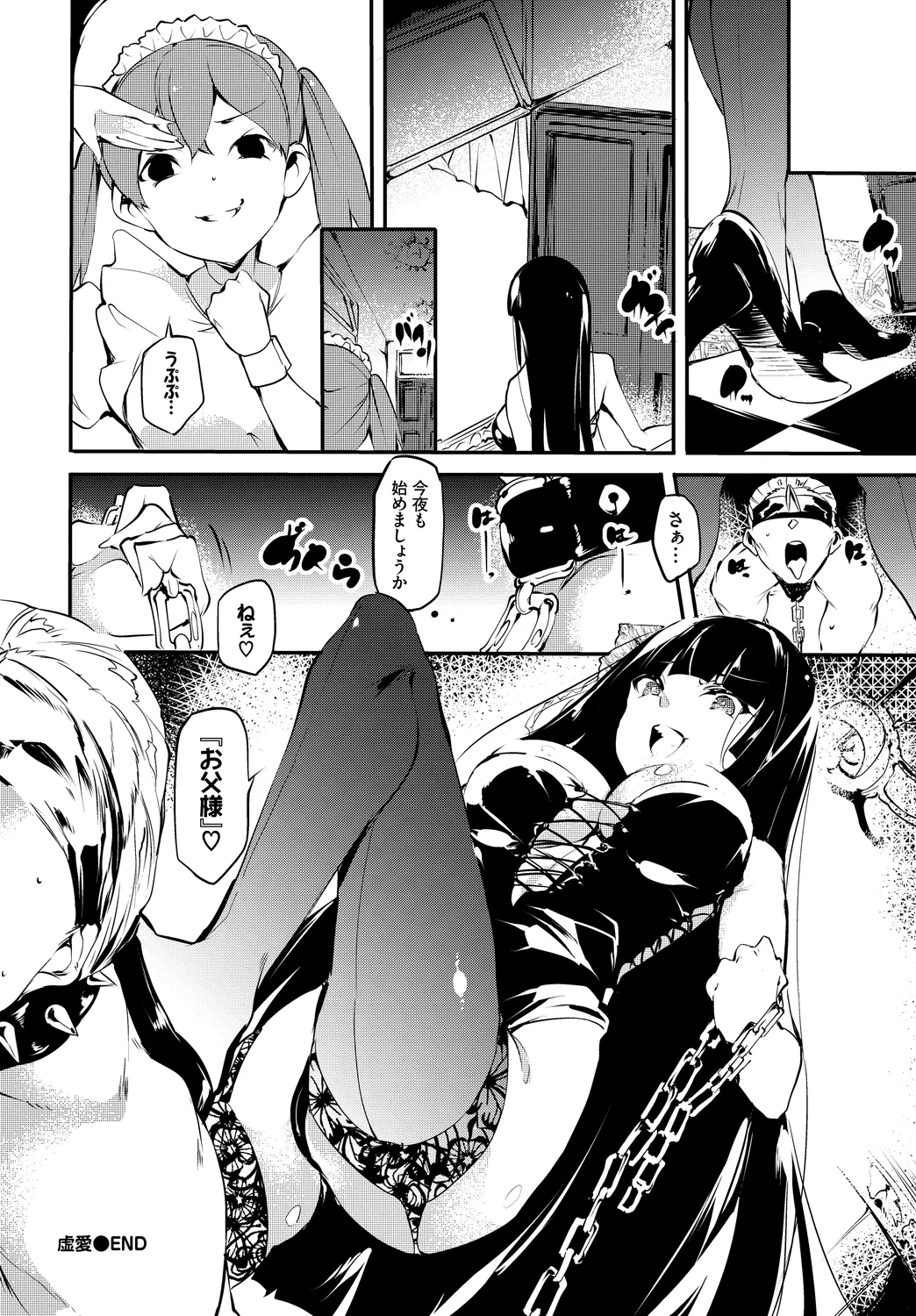 [Anthology]Fetishism Vol. 20 ~Ashikoki Hen~ Page 62