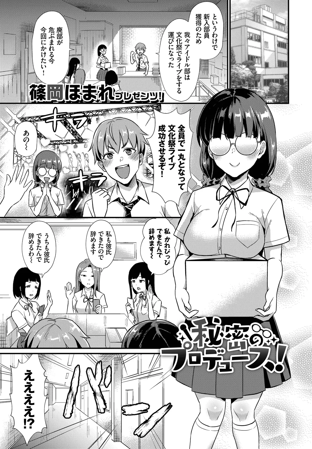 [Anthology]Fetishism Vol. 20 ~Ashikoki Hen~ Page 63