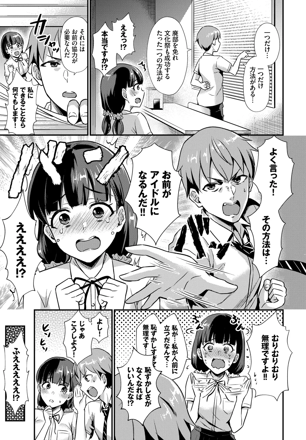 [Anthology]Fetishism Vol. 20 ~Ashikoki Hen~ Page 65