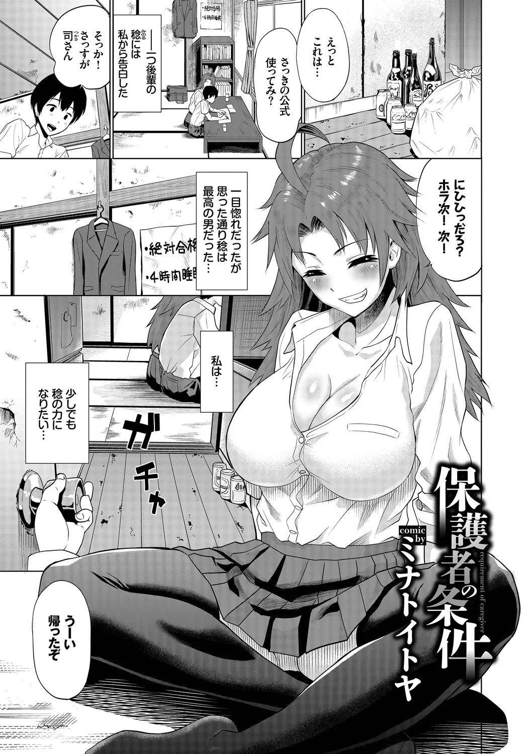 [Anthology]Fetishism Vol. 21 ~Choukyou Oyaji Hen~ Page 27