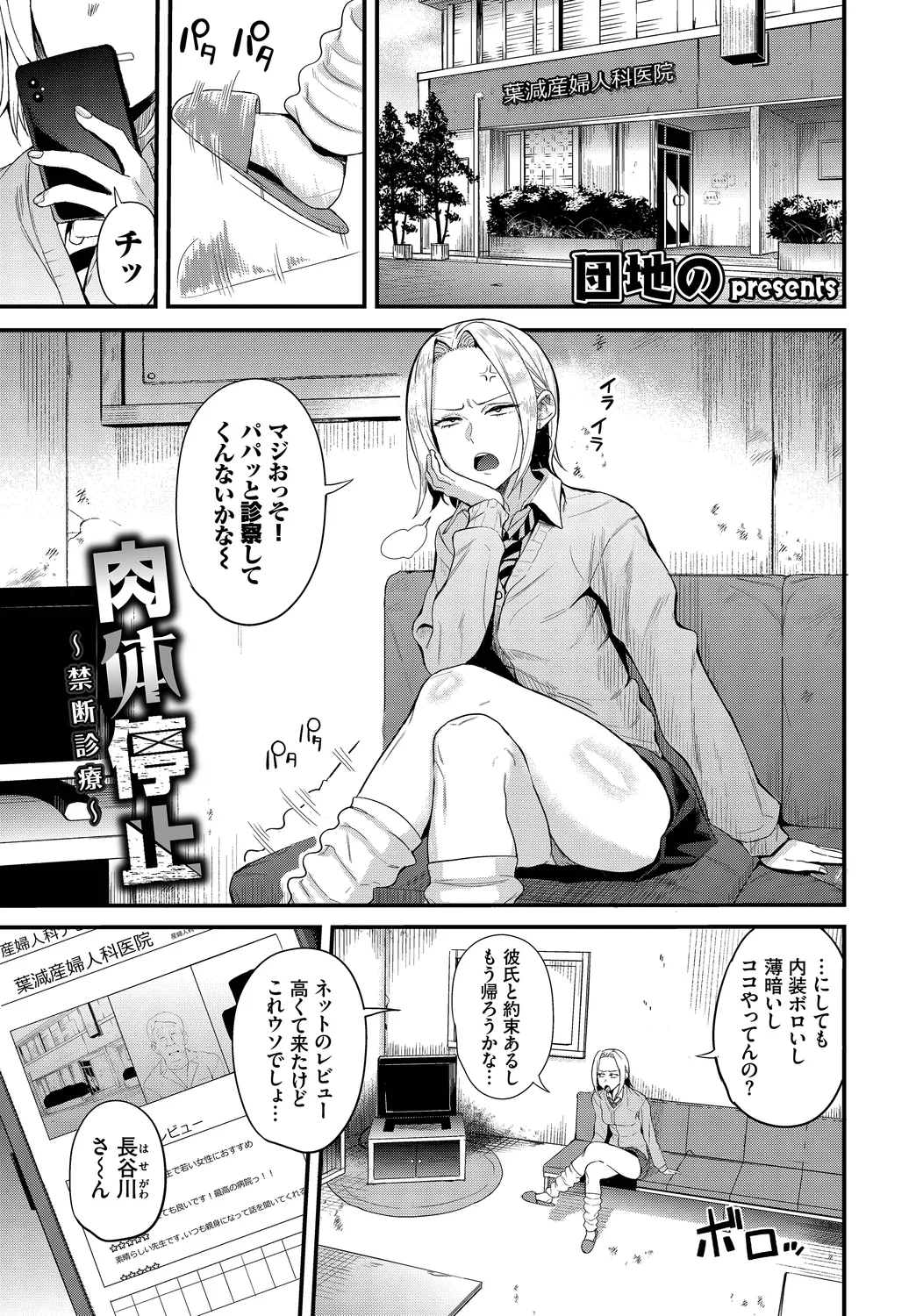 [Anthology]Fetishism Vol. 21 ~Choukyou Oyaji Hen~ Page 3