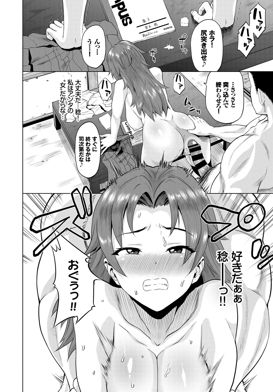 [Anthology]Fetishism Vol. 21 ~Choukyou Oyaji Hen~ Page 34