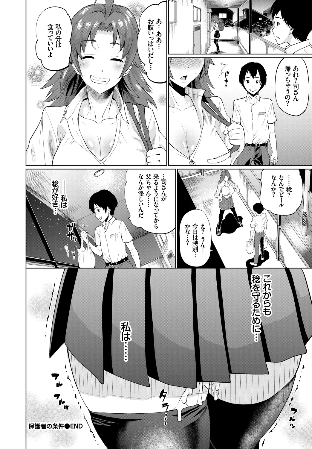 [Anthology]Fetishism Vol. 21 ~Choukyou Oyaji Hen~ Page 46