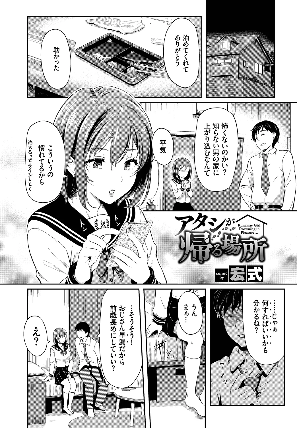 [Anthology]Fetishism Vol. 21 ~Choukyou Oyaji Hen~ Page 47