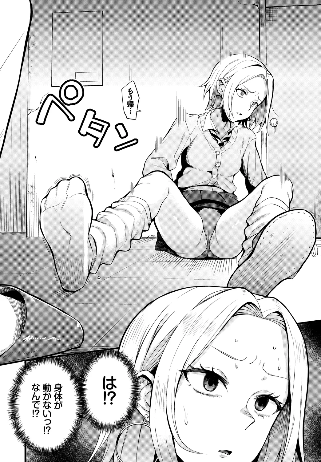 [Anthology]Fetishism Vol. 21 ~Choukyou Oyaji Hen~ Page 6