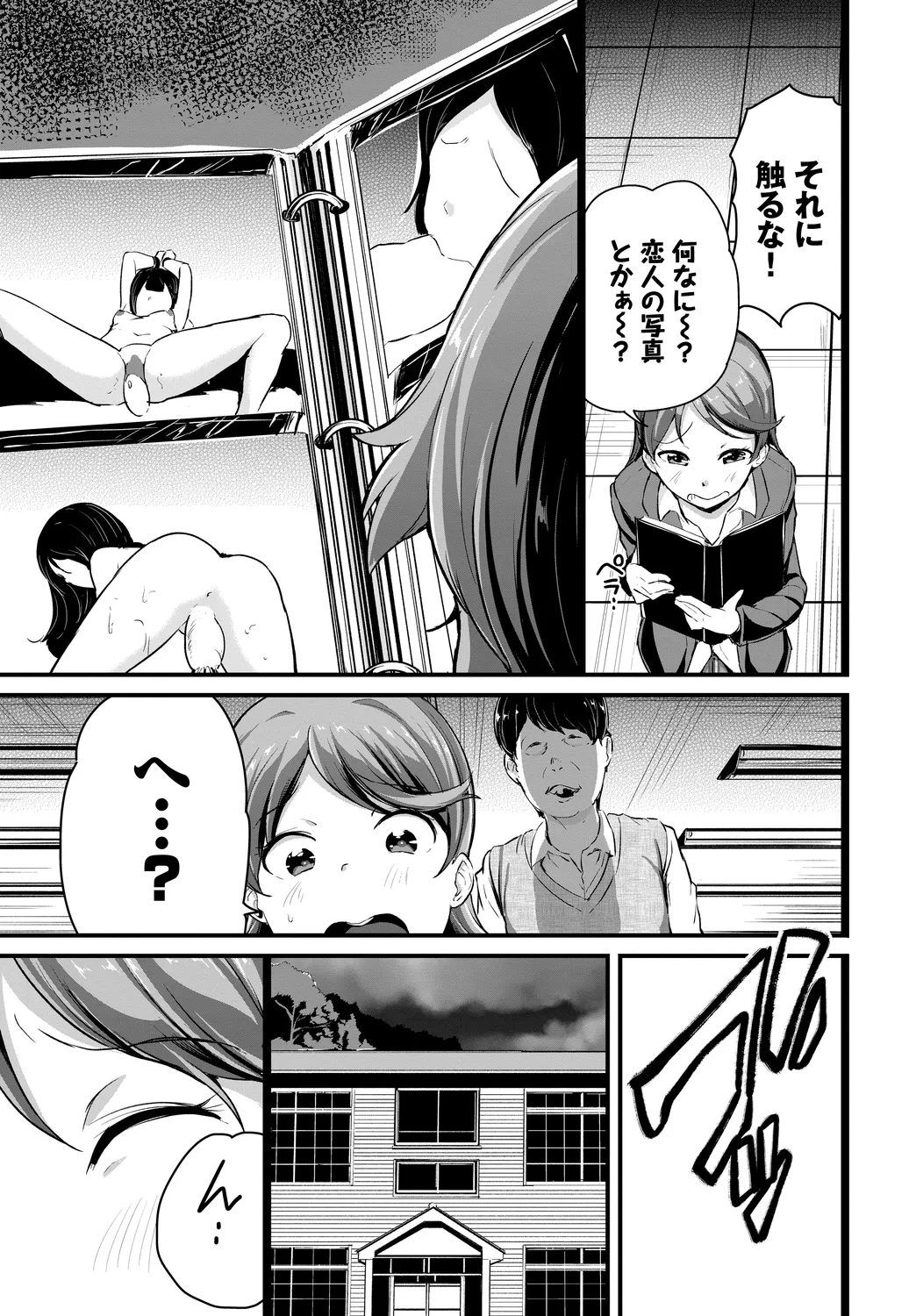 [Anthology]Fetishism Vol. 21 ~Choukyou Oyaji Hen~ Page 69