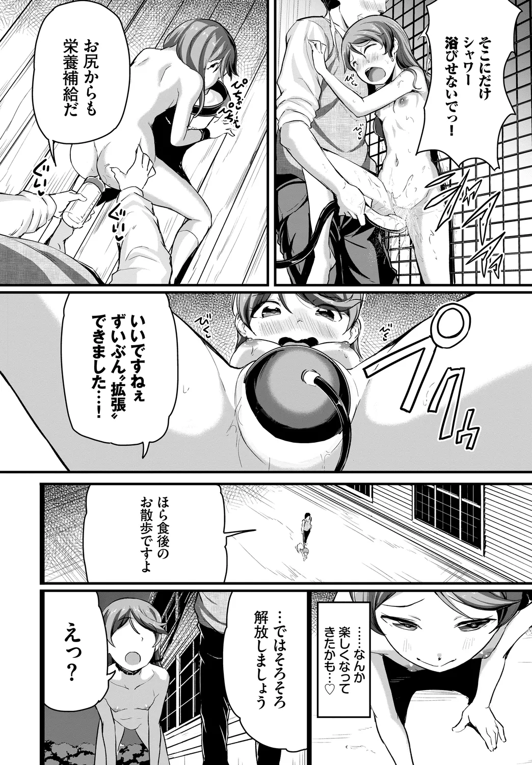 [Anthology]Fetishism Vol. 21 ~Choukyou Oyaji Hen~ Page 76
