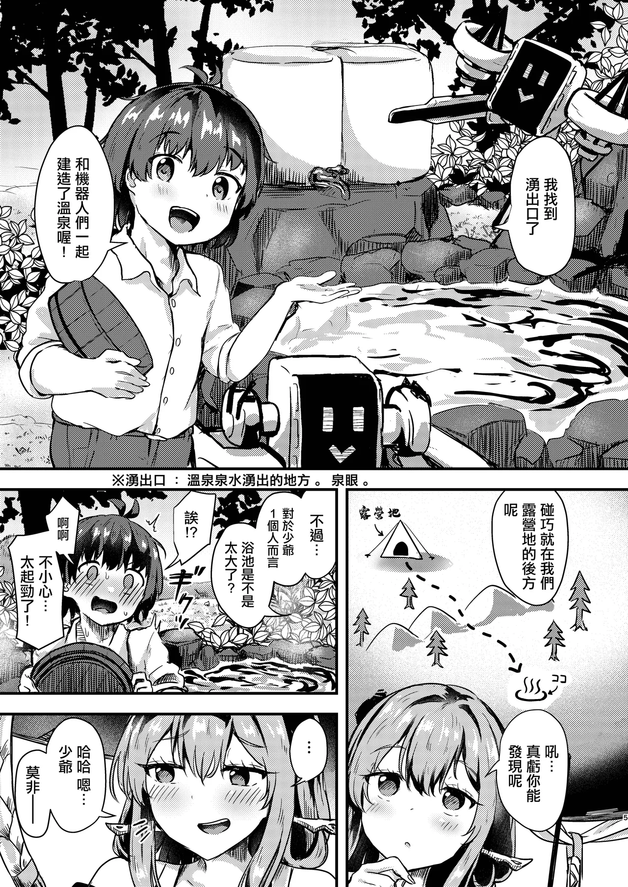 [Ayameriyo]Guren to Boku 3 | 紅蓮與我3(Goddess of Victory: Nikke) [Chinese] [Digital] Page 4