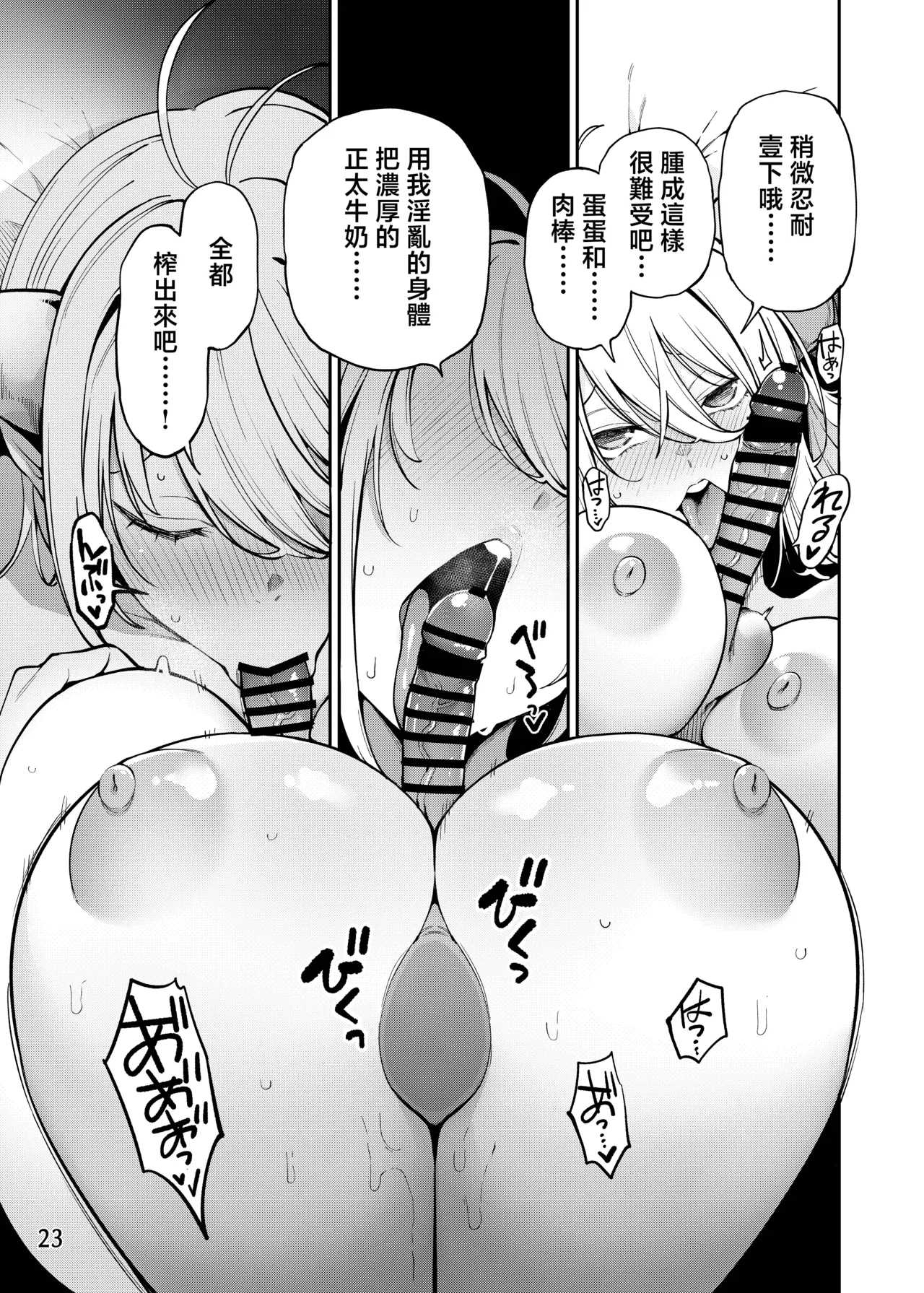 [Service Heaven (Hayashi)]Tonari no Miwaku Succubus Onee-san to no Love Love Biyori[Chinese] [Digital] Page 24
