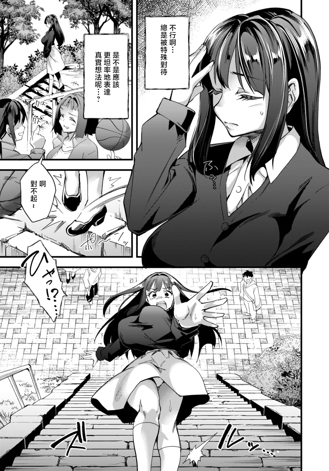 [Matumoto Kei]Ana e no Henkaku Zenpen(ANGEL Club 2026-03) [Chinese] [Digital] Page 7