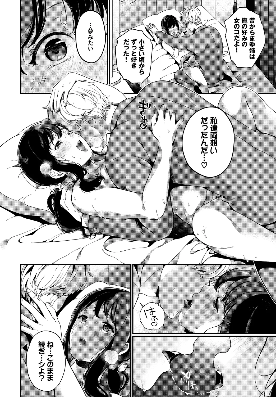[Anthology]Fetishism Vol. 22 ~Hadaka Apron Hen~ Page 14