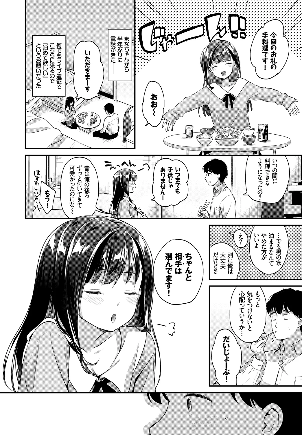 [Anthology]Fetishism Vol. 22 ~Hadaka Apron Hen~ Page 24