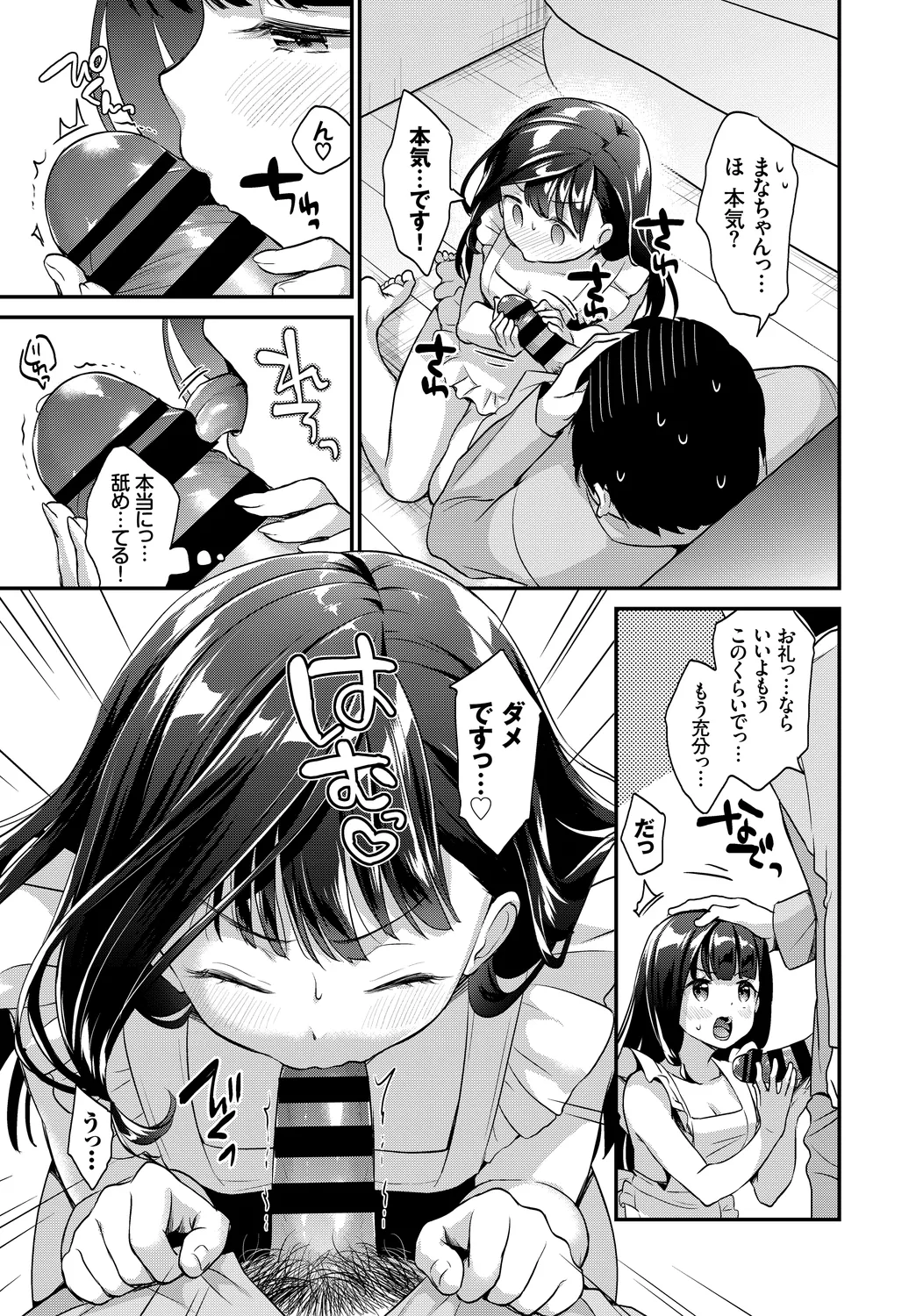 [Anthology]Fetishism Vol. 22 ~Hadaka Apron Hen~ Page 27
