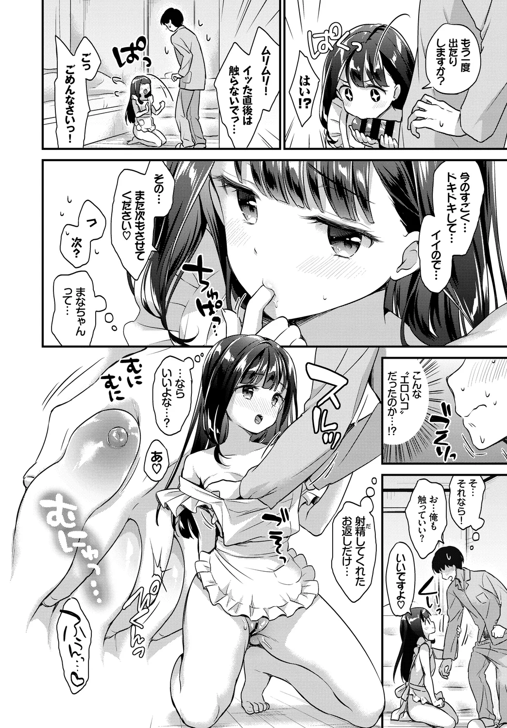 [Anthology]Fetishism Vol. 22 ~Hadaka Apron Hen~ Page 30