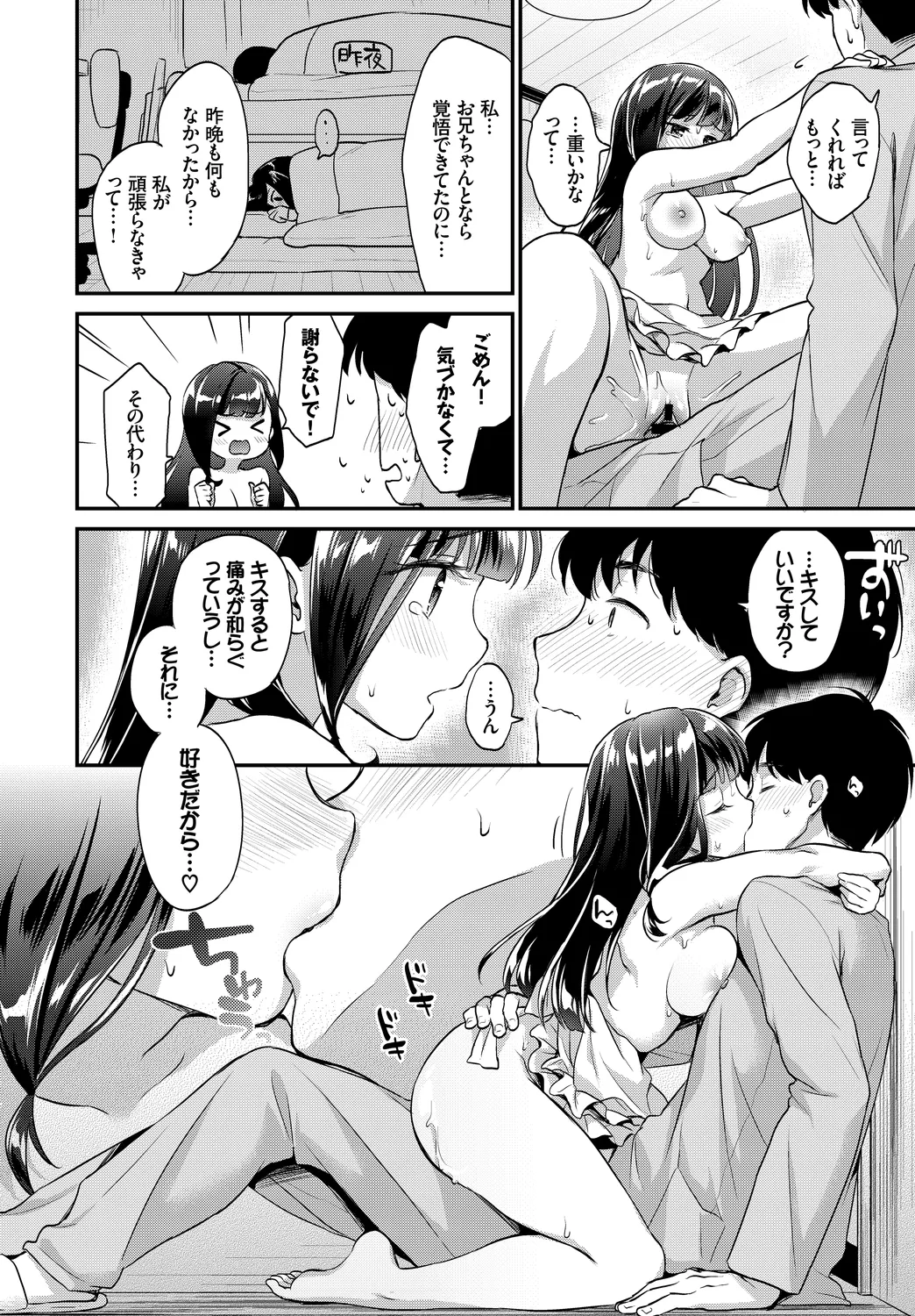 [Anthology]Fetishism Vol. 22 ~Hadaka Apron Hen~ Page 34