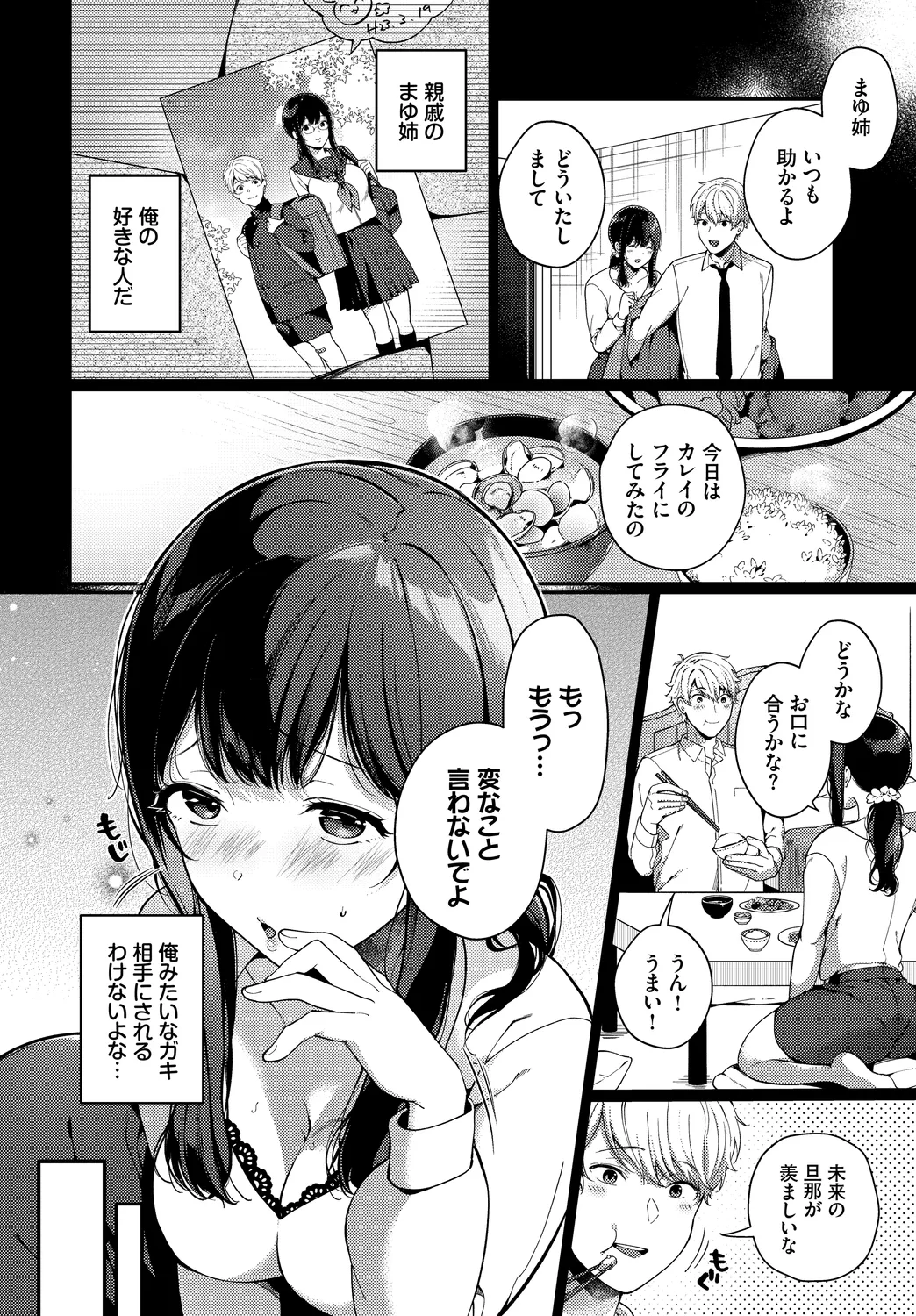 [Anthology]Fetishism Vol. 22 ~Hadaka Apron Hen~ Page 4