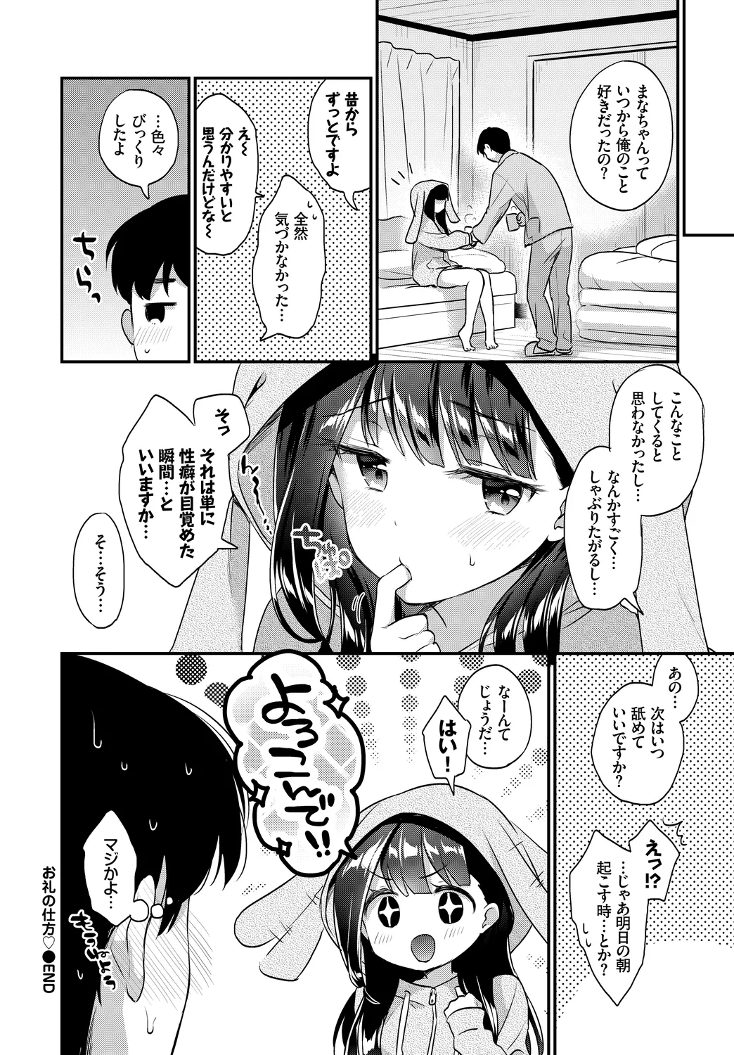 [Anthology]Fetishism Vol. 22 ~Hadaka Apron Hen~ Page 42