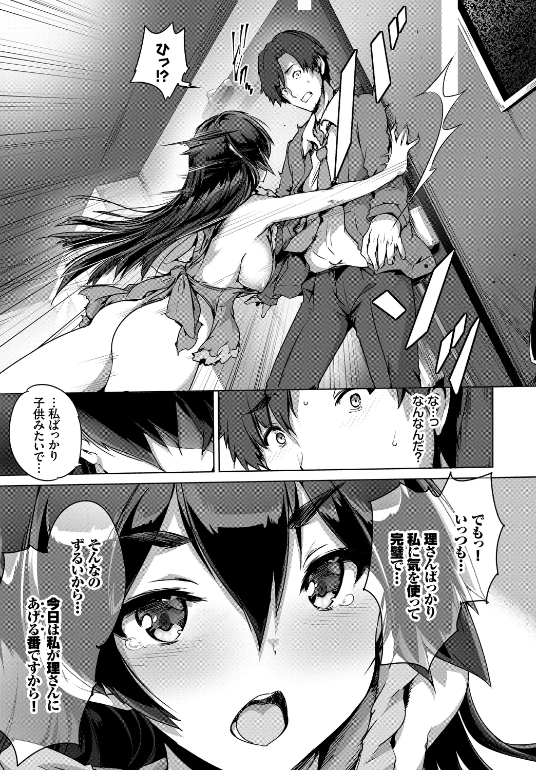 [Anthology]Fetishism Vol. 22 ~Hadaka Apron Hen~ Page 45