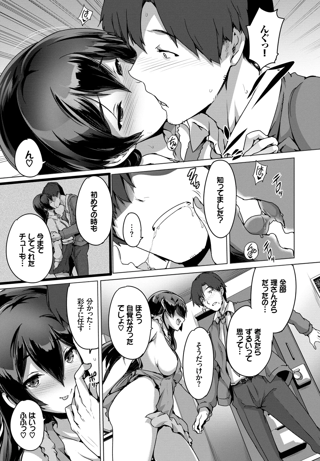 [Anthology]Fetishism Vol. 22 ~Hadaka Apron Hen~ Page 47