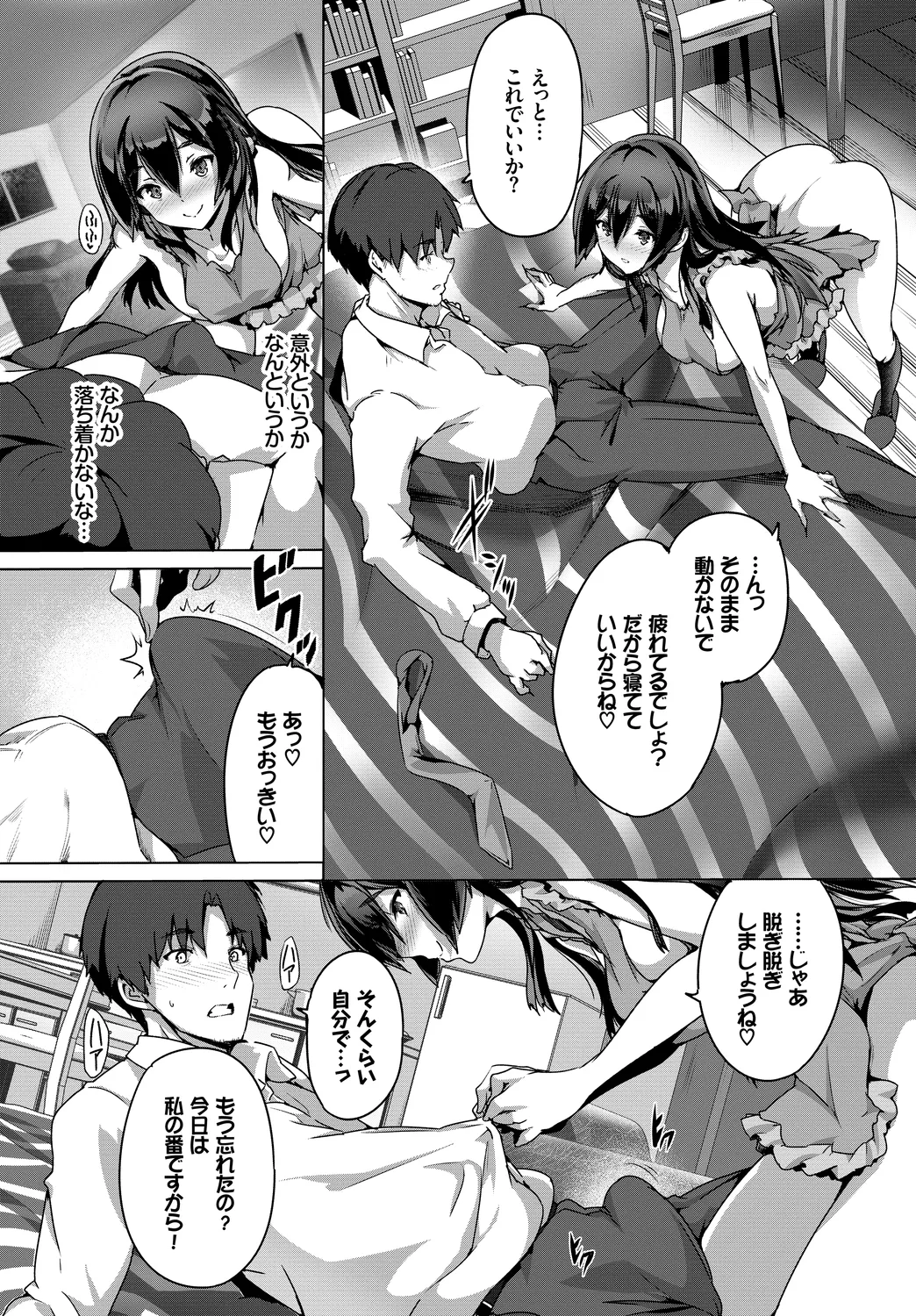 [Anthology]Fetishism Vol. 22 ~Hadaka Apron Hen~ Page 48