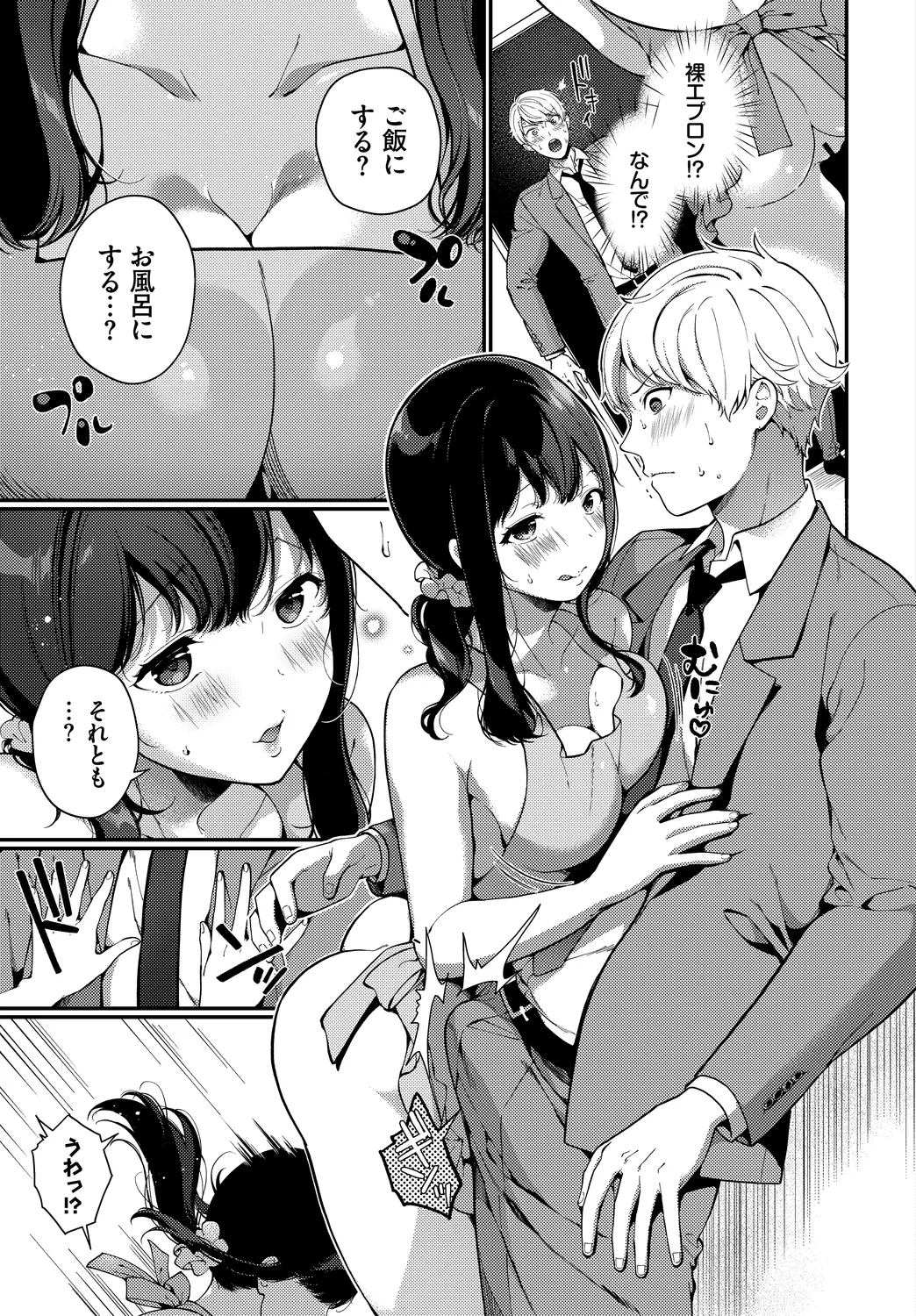 [Anthology]Fetishism Vol. 22 ~Hadaka Apron Hen~ Page 5