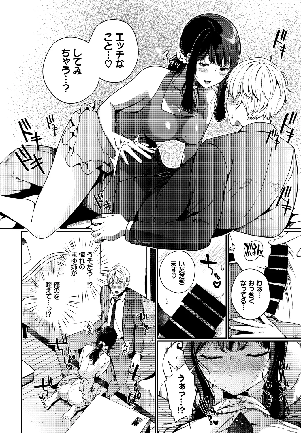[Anthology]Fetishism Vol. 22 ~Hadaka Apron Hen~ Page 6