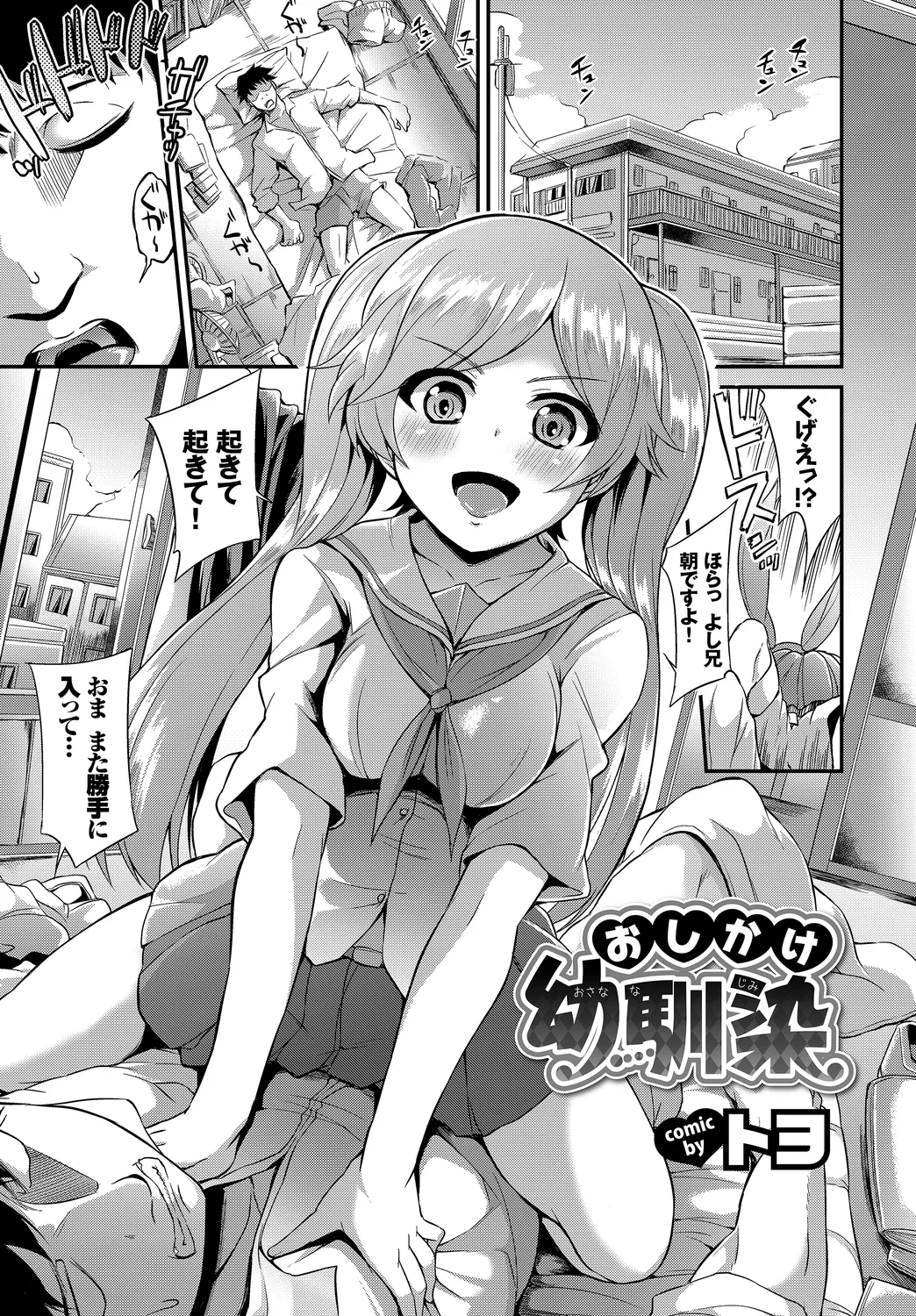 [Anthology]Fetishism Vol. 22 ~Hadaka Apron Hen~ Page 67