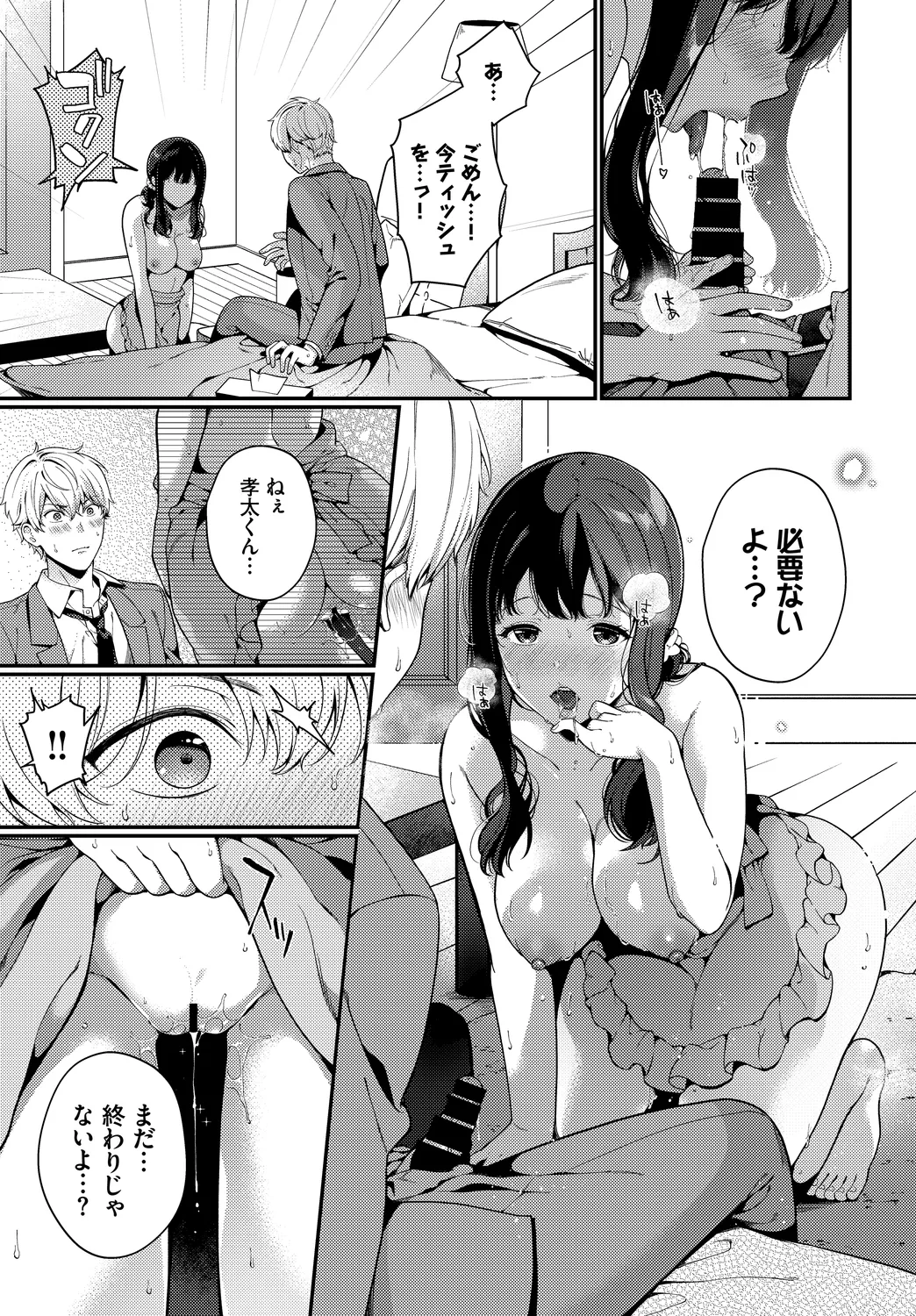 [Anthology]Fetishism Vol. 22 ~Hadaka Apron Hen~ Page 9