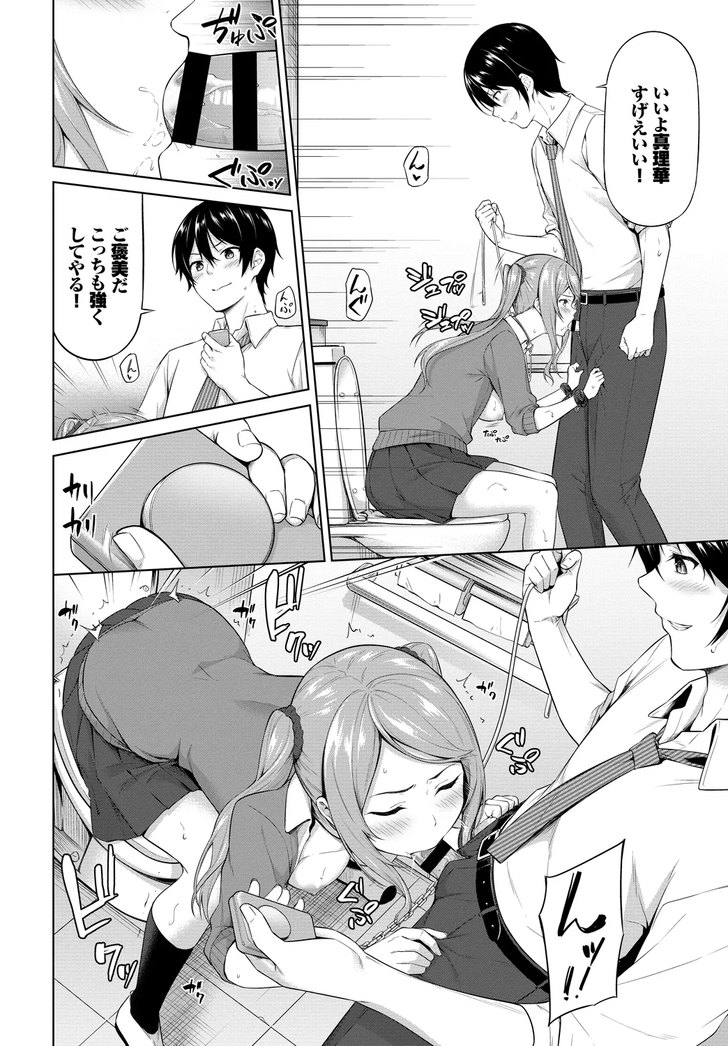 [Anthology]Fetishism Vol. 23 ~M Onna Hen~ Page 10