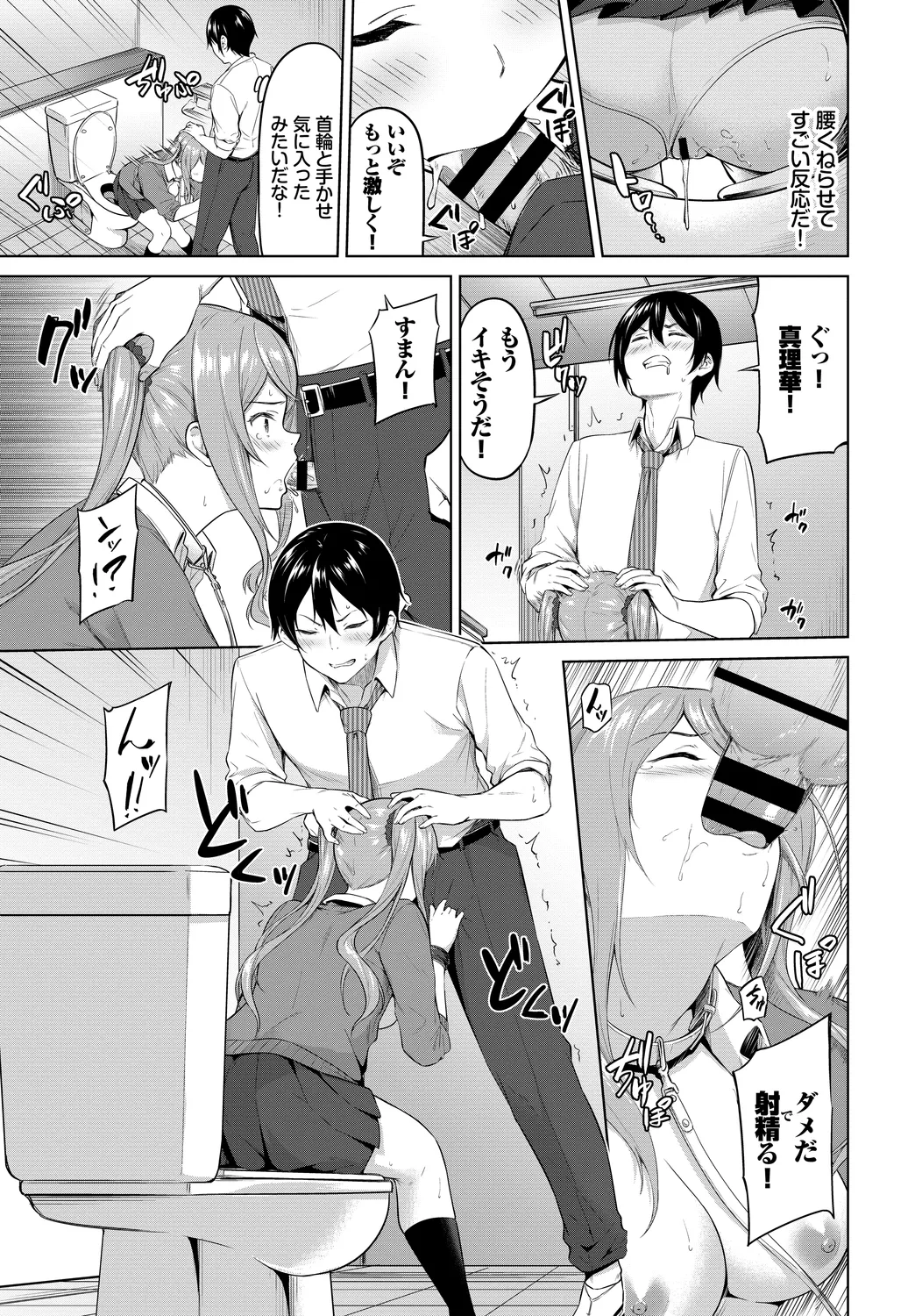 [Anthology]Fetishism Vol. 23 ~M Onna Hen~ Page 11