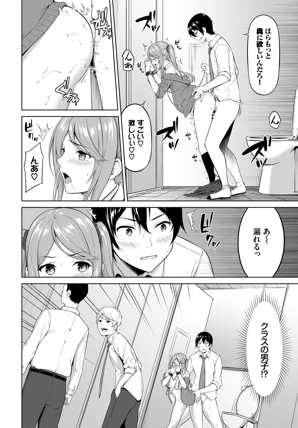 [Anthology]Fetishism Vol. 23 ~M Onna Hen~ Page 16