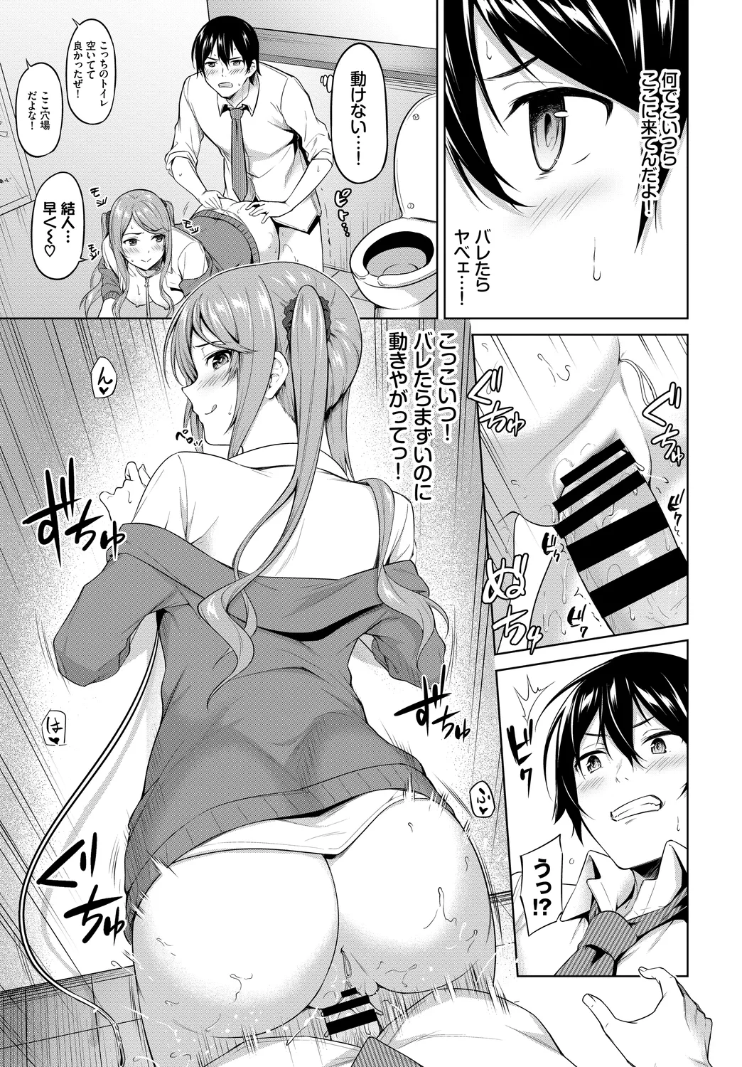 [Anthology]Fetishism Vol. 23 ~M Onna Hen~ Page 17