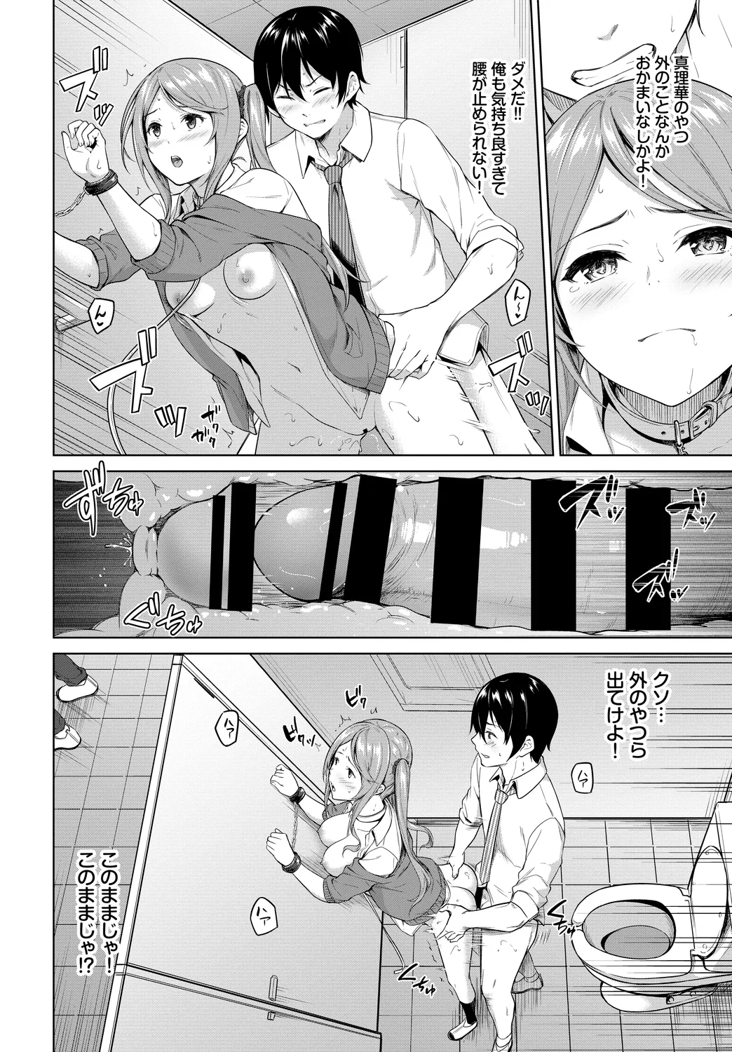[Anthology]Fetishism Vol. 23 ~M Onna Hen~ Page 18